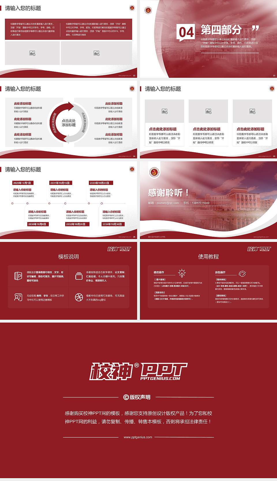 通化医药健康职业学院专题讲座/学术交流会PPT模板下载16:9格式幻灯片预览图4