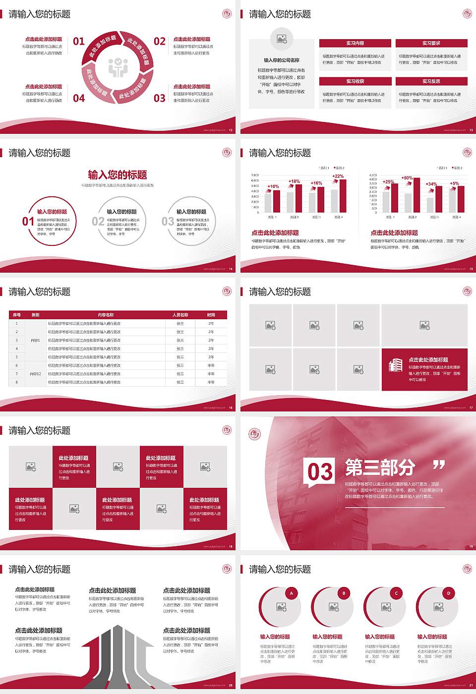 上海交通大学医学院专题讲座/学术交流会PPT模板下载16:9格式幻灯片预览图3