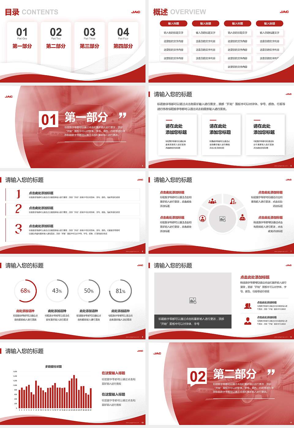 安徽汽车职业技术学院专题讲座/学术交流会PPT模板下载16:9格式幻灯片预览图2