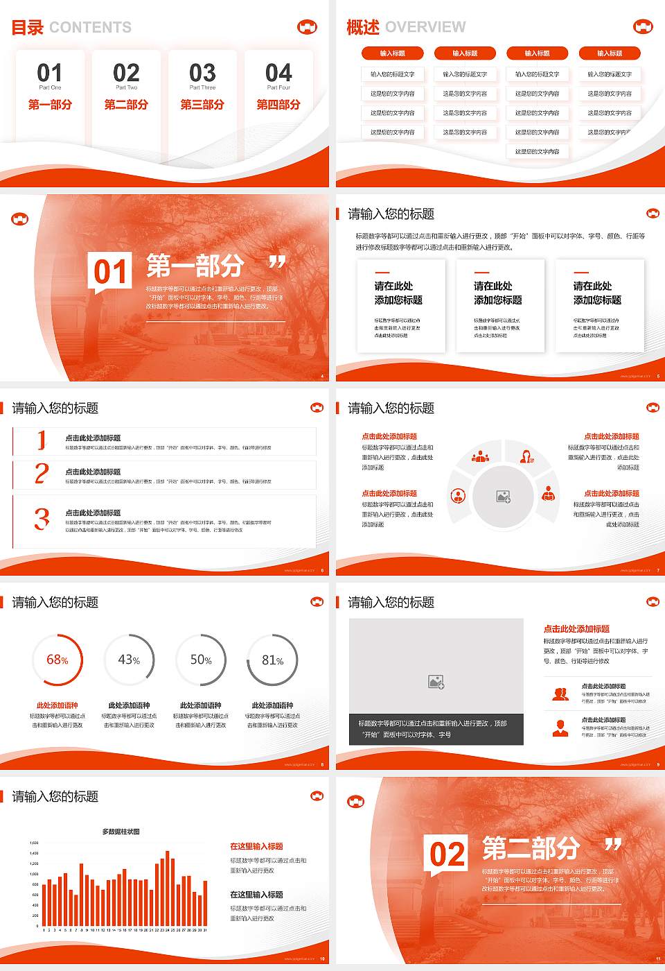 台南艺术大学专题讲座/学术交流会PPT模板下载16:9格式幻灯片预览图2