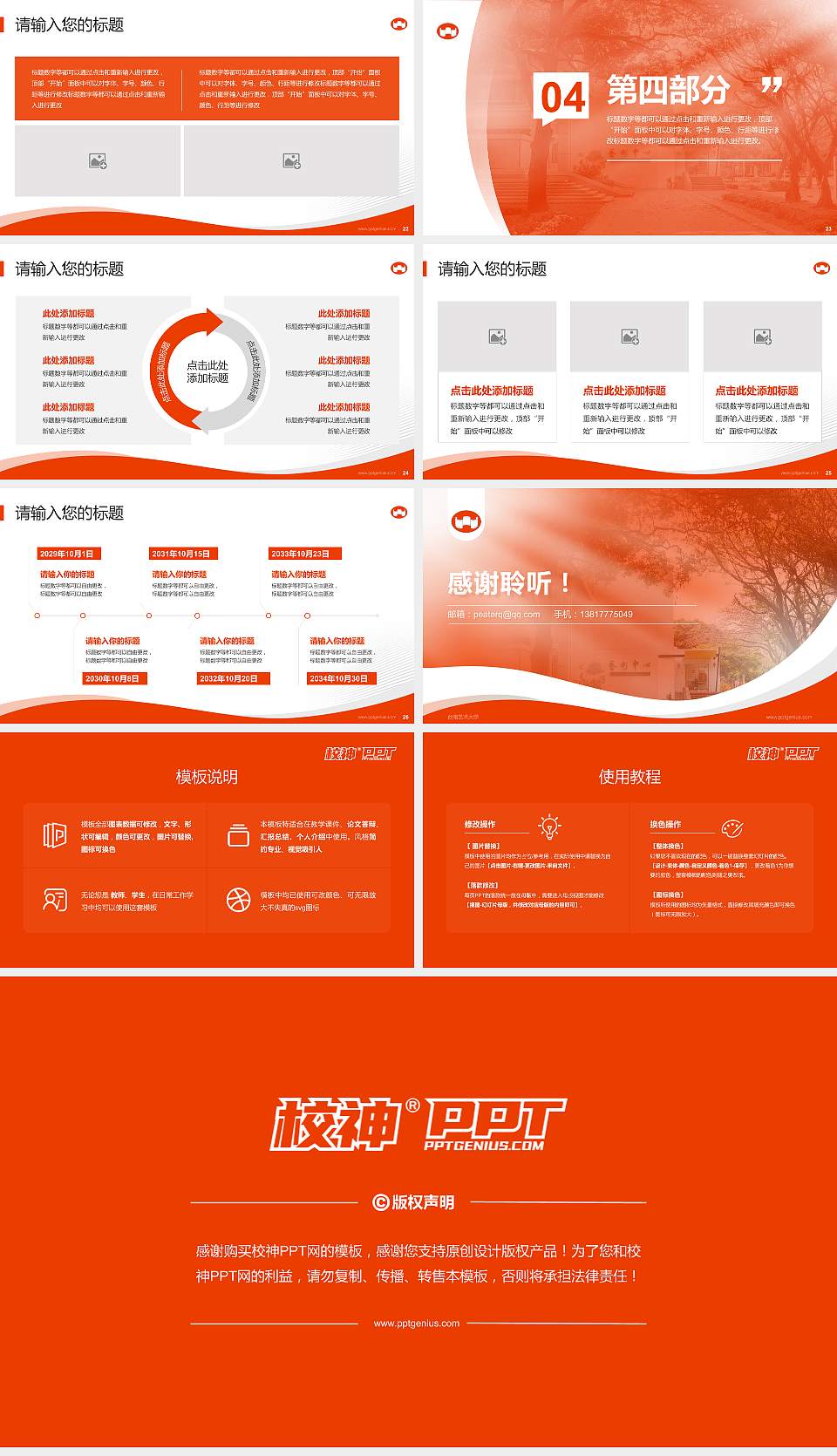 台南艺术大学专题讲座/学术交流会PPT模板下载16:9格式幻灯片预览图4