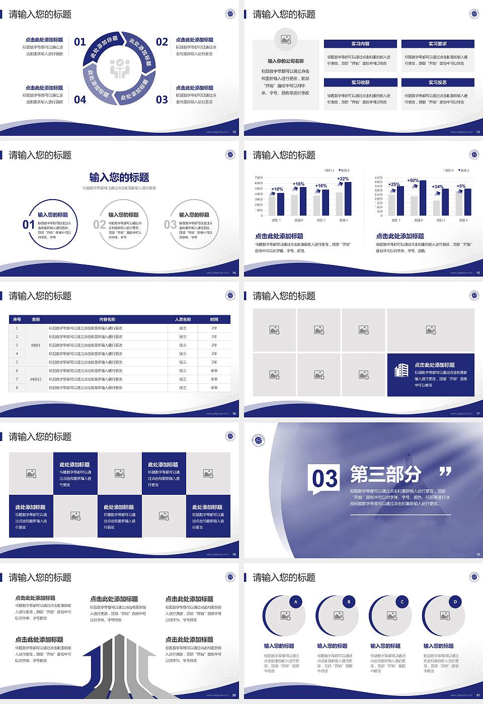 四川工程职业技术学院专题讲座/学术交流会PPT模板下载16:9格式幻灯片预览图3