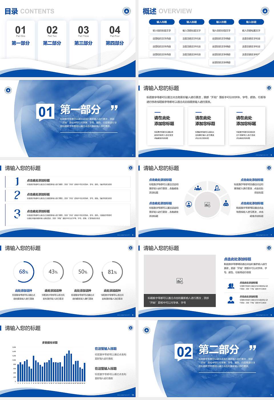 安徽矿业职业技术学院专题讲座/学术交流会PPT模板下载16:9格式幻灯片预览图2