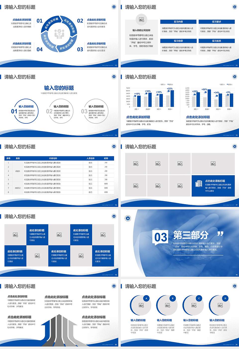 安徽矿业职业技术学院专题讲座/学术交流会PPT模板下载16:9格式幻灯片预览图3