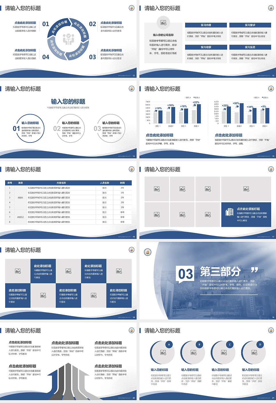 四川体育职业学院专题讲座/学术交流会PPT模板下载16:9格式幻灯片预览图3