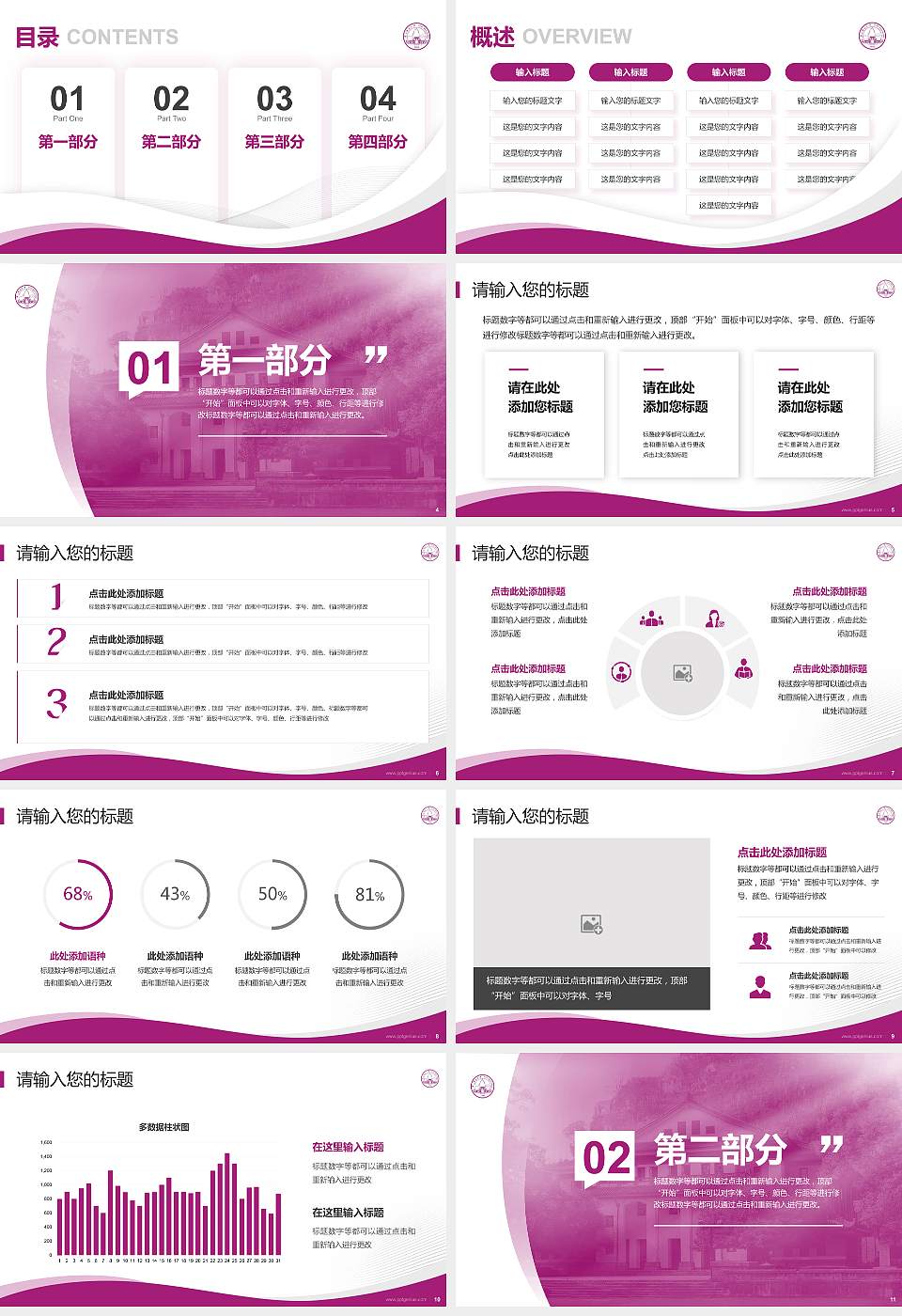 广西师范大学专题讲座/学术交流会PPT模板下载16:9格式幻灯片预览图2