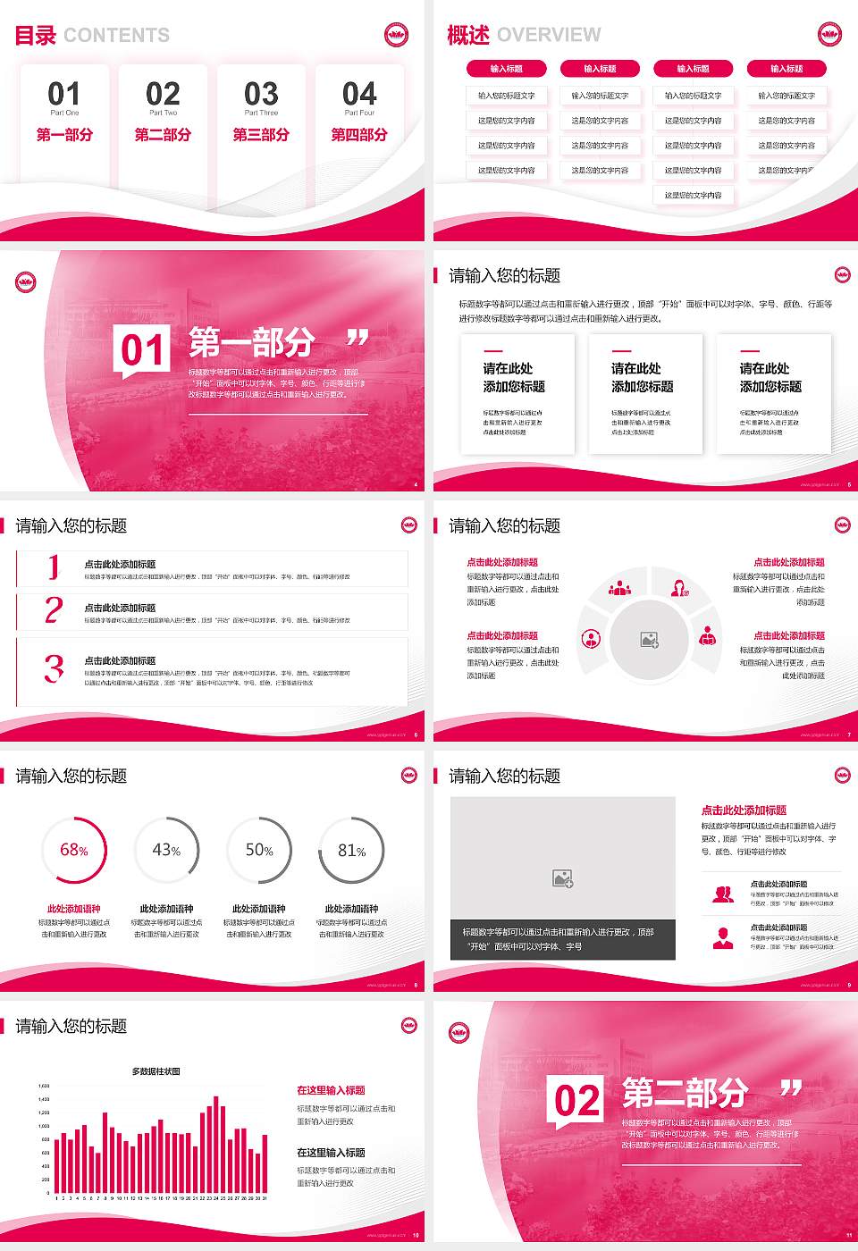 济南幼儿师范高等专科学校专题讲座/学术交流会PPT模板下载16:9格式幻灯片预览图2