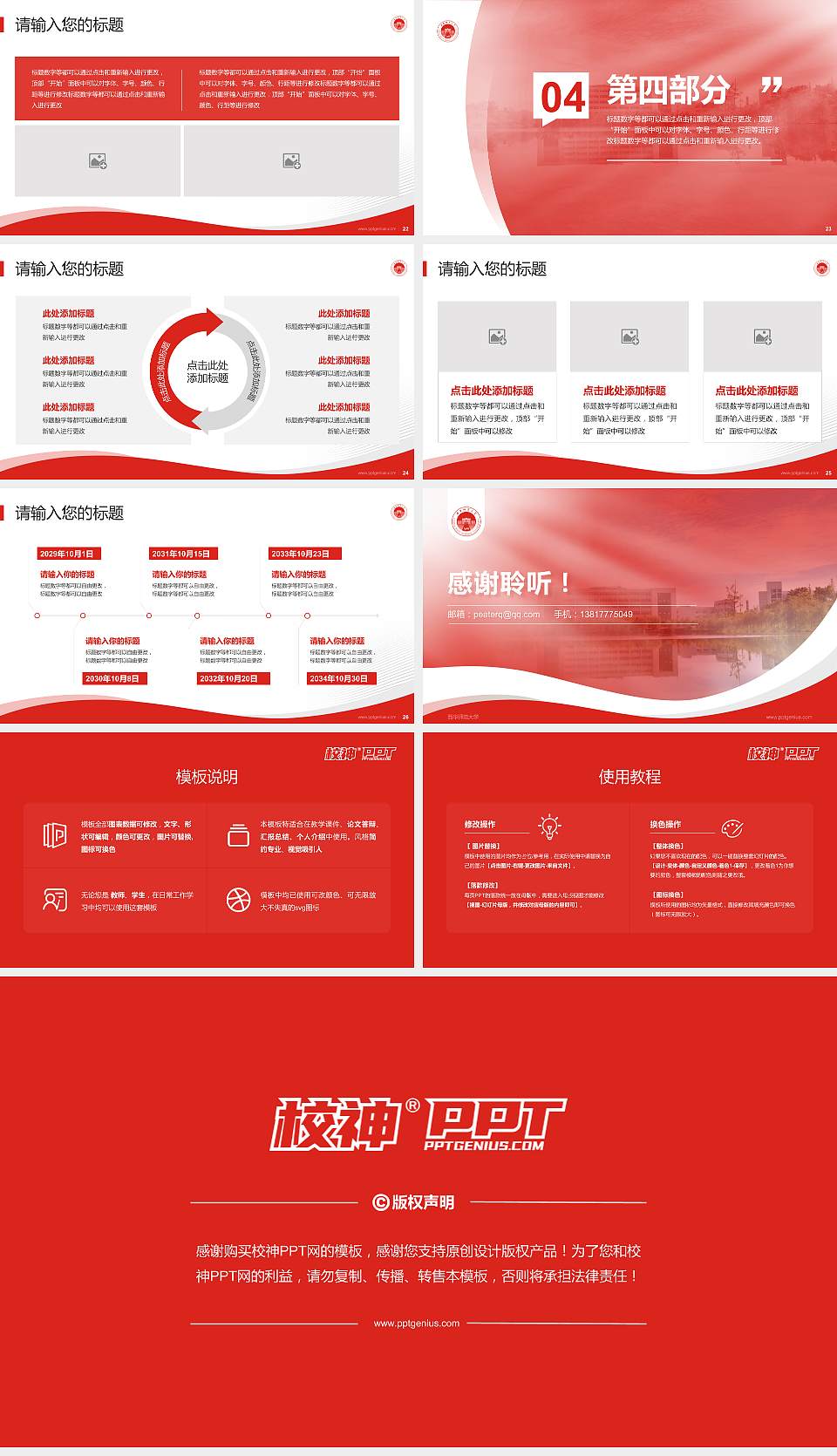 西华师范大学专题讲座/学术交流会PPT模板下载16:9格式幻灯片预览图4