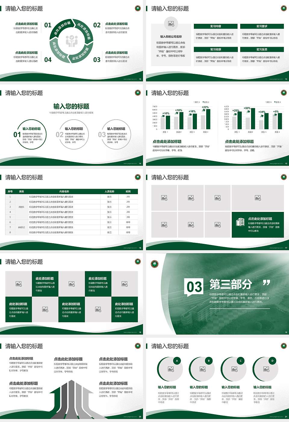 北京理工大学珠海学院专题讲座/学术交流会PPT模板下载16:9格式幻灯片预览图3
