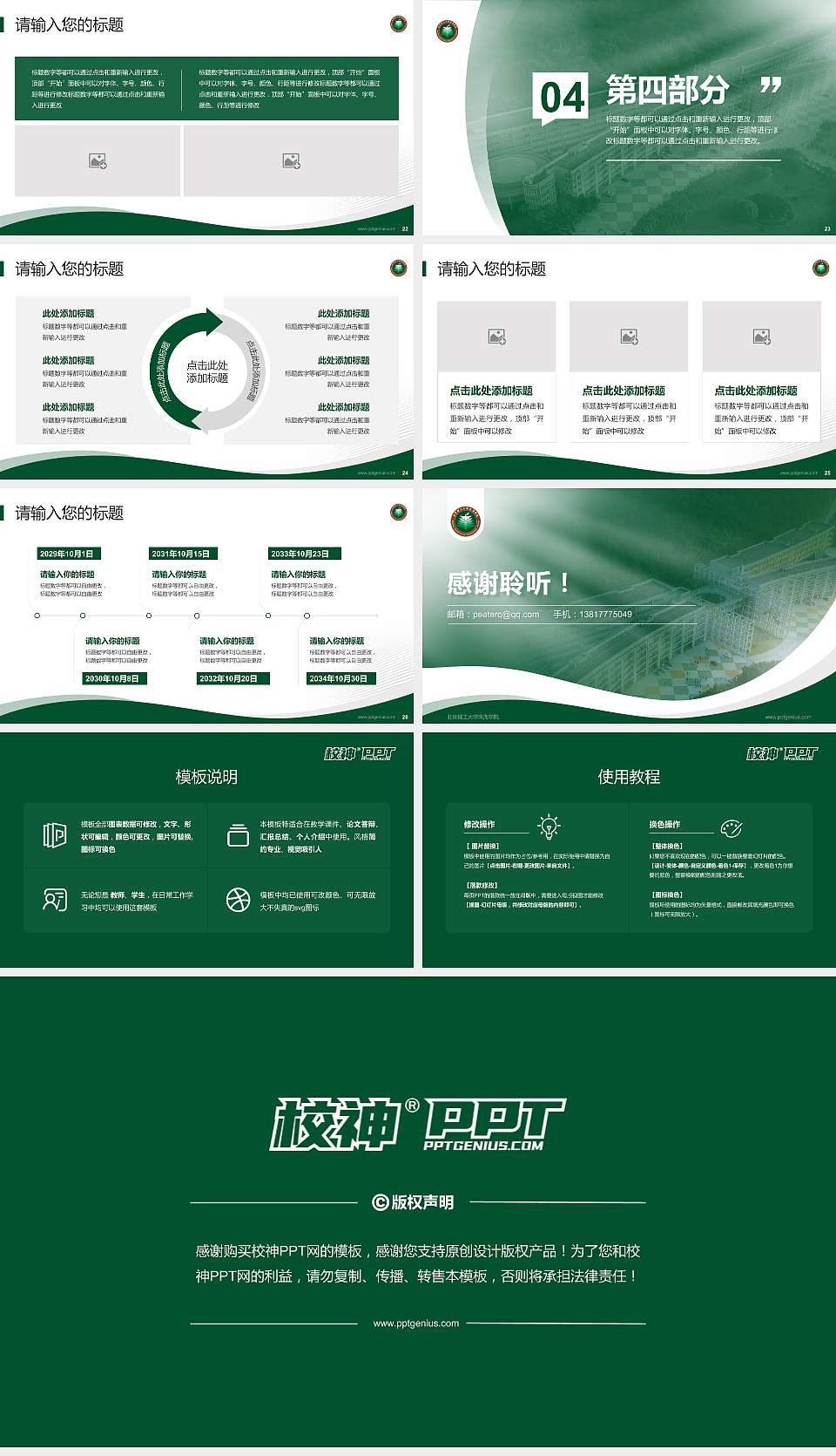 北京理工大学珠海学院专题讲座/学术交流会PPT模板下载16:9格式幻灯片预览图4