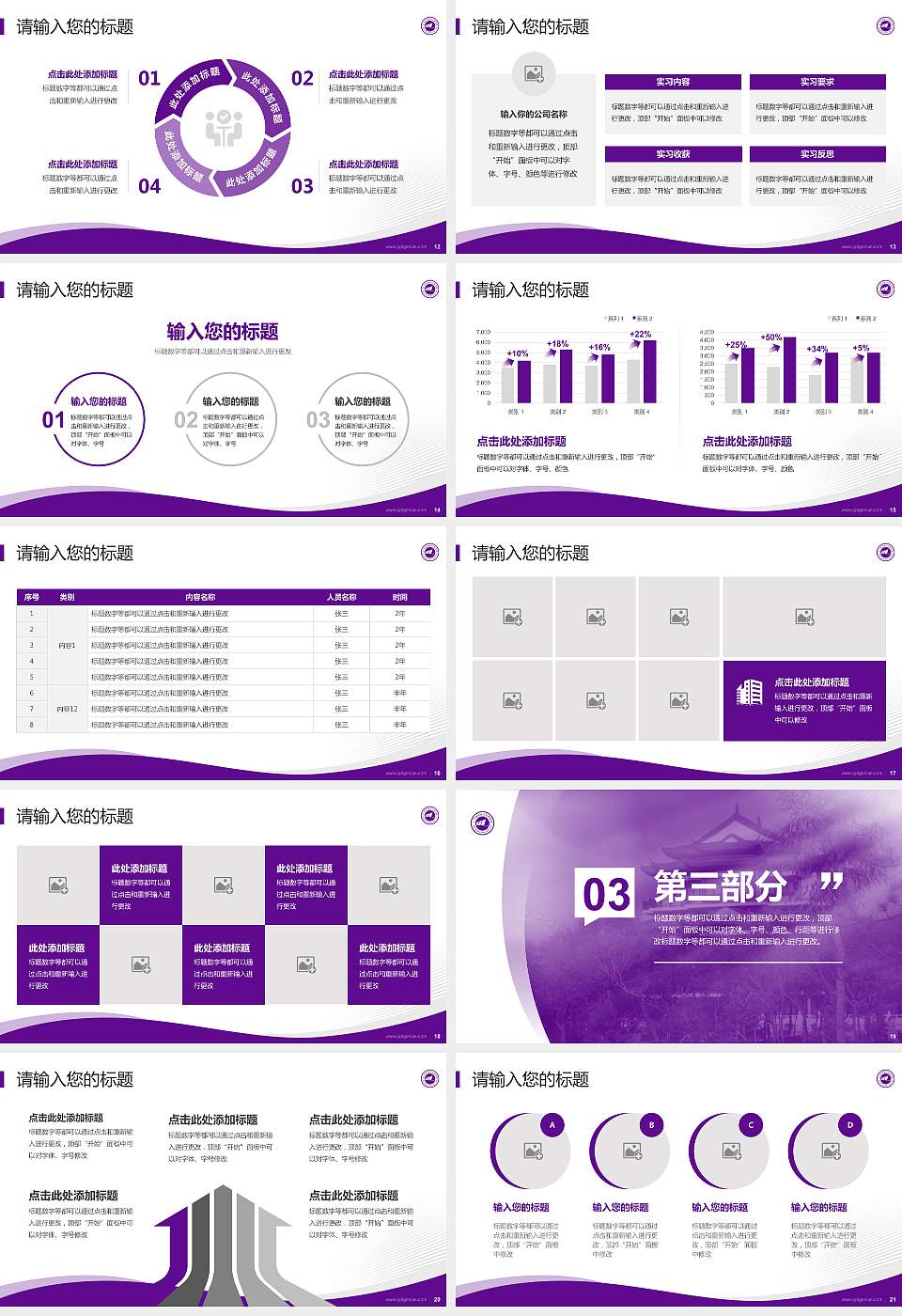 大同煤炭职业技术学院专题讲座/学术交流会PPT模板下载16:9格式幻灯片预览图3