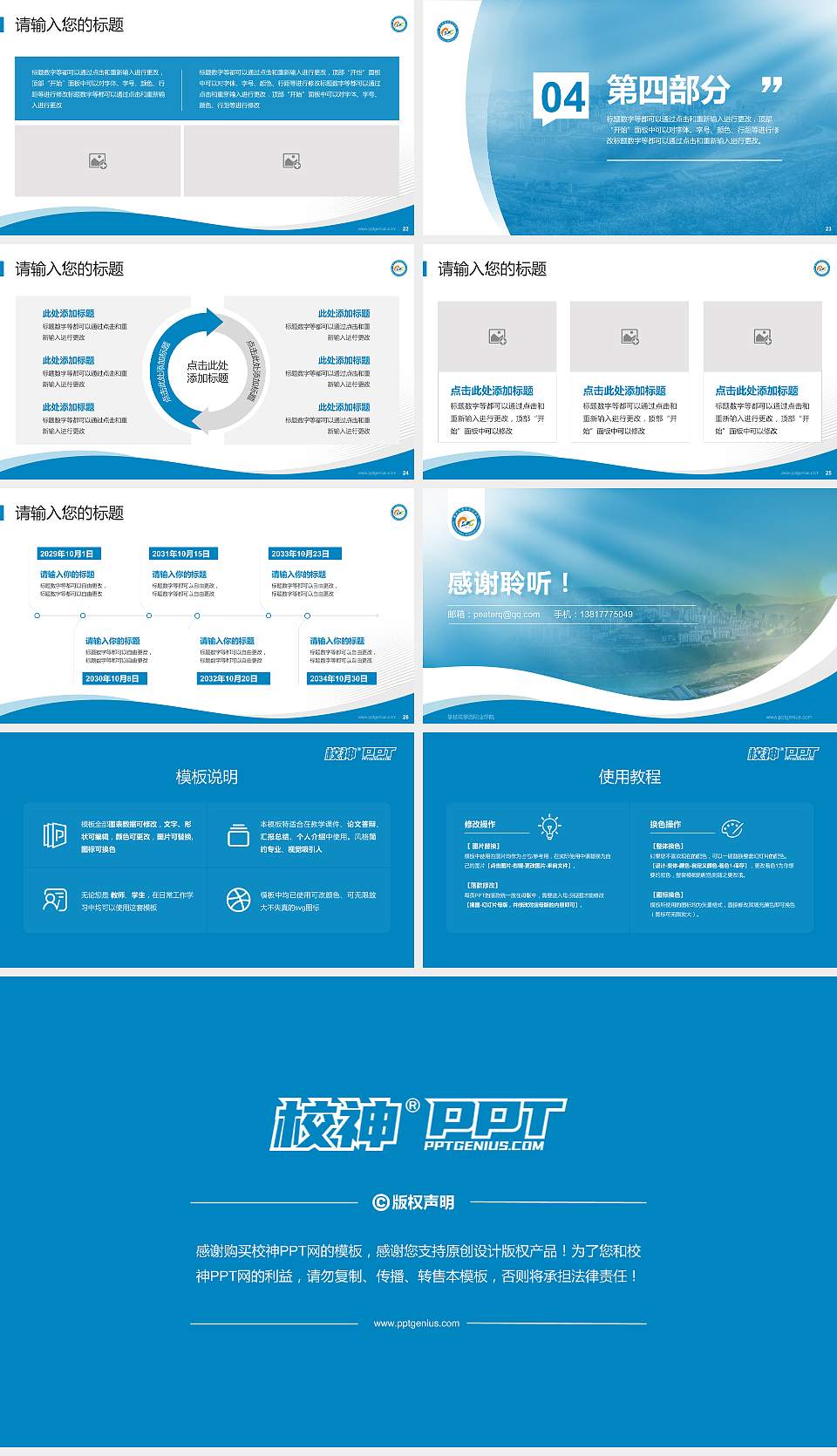 攀枝花攀西职业学院专题讲座/学术交流会PPT模板下载16:9格式幻灯片预览图4