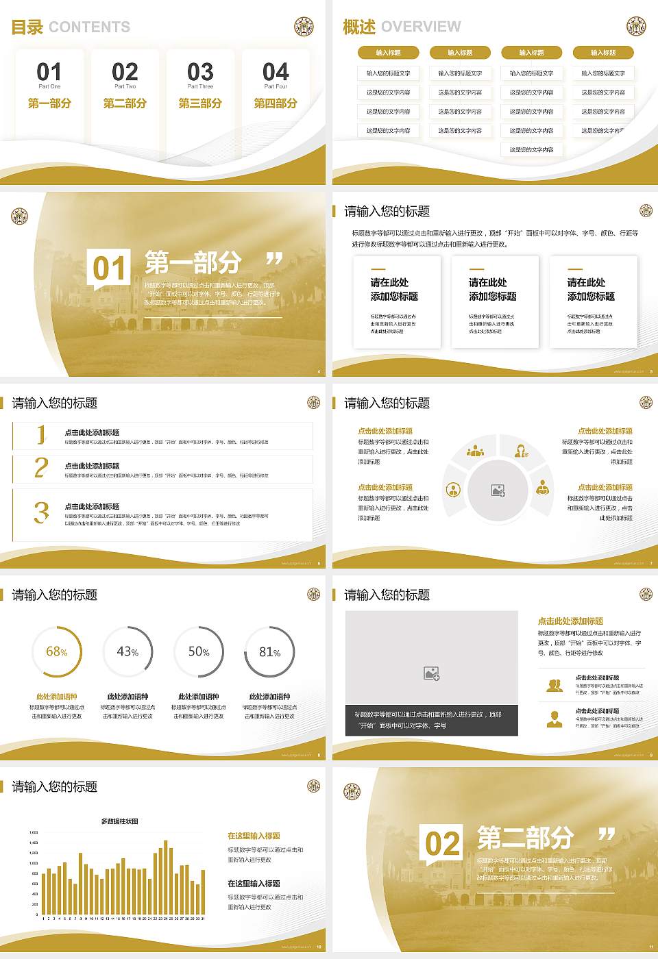 台湾大学专题讲座/学术交流会PPT模板下载16:9格式幻灯片预览图2