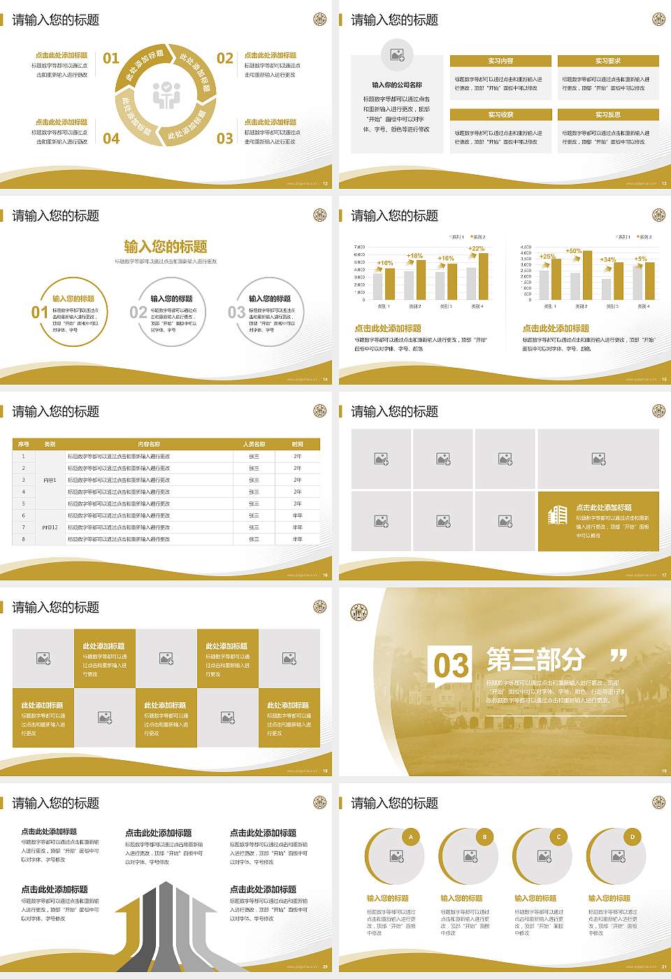 台湾大学专题讲座/学术交流会PPT模板下载16:9格式幻灯片预览图3