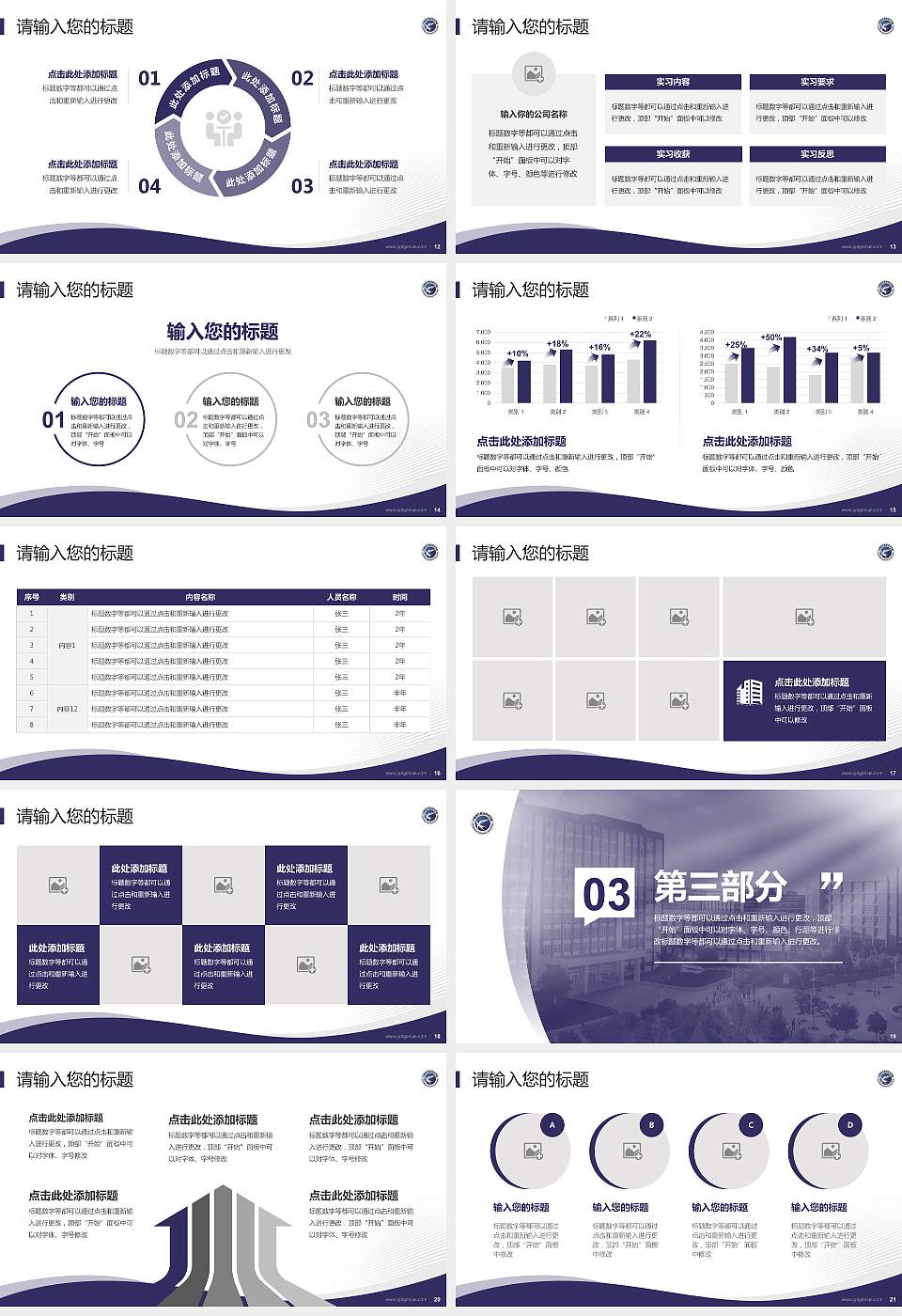 云南现代职业技术学院专题讲座/学术交流会PPT模板下载16:9格式幻灯片预览图3