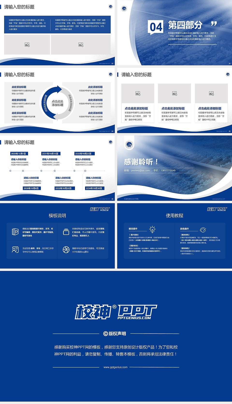 新疆铁道职业技术学院专题讲座/学术交流会PPT模板下载16:9格式幻灯片预览图4
