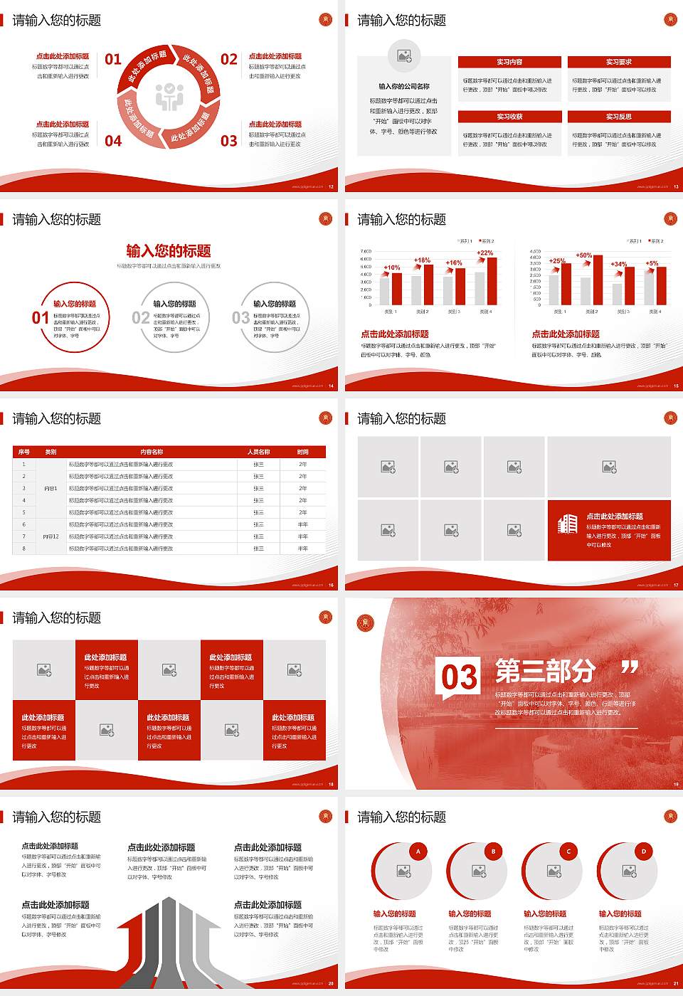赤峰工业职业技术学院专题讲座/学术交流会PPT模板下载16:9格式幻灯片预览图3