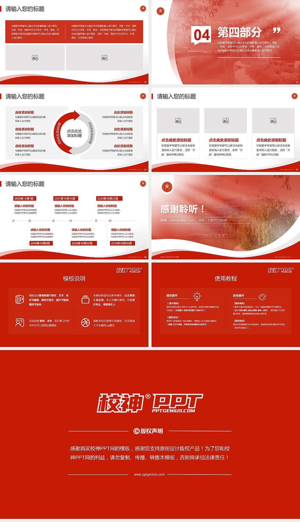 赤峰工业职业技术学院专题讲座/学术交流会PPT模板下载16:9格式幻灯片预览图4