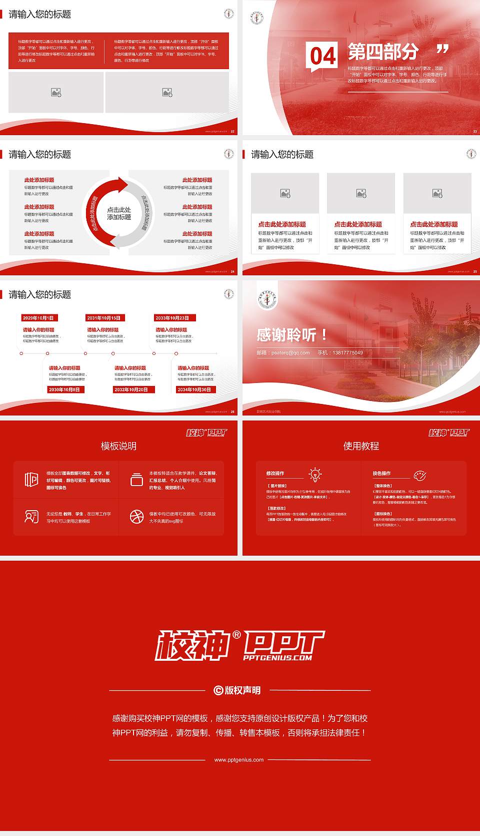 昆明艺术职业学院专题讲座/学术交流会PPT模板下载16:9格式幻灯片预览图4