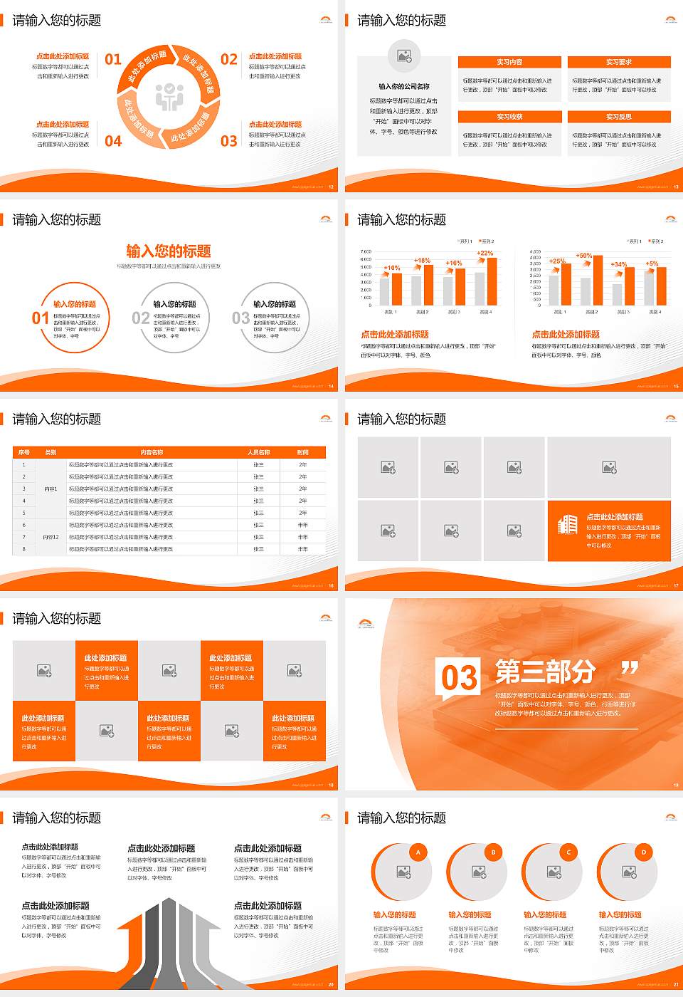 上海工艺美术职业学院专题讲座/学术交流会PPT模板下载16:9格式幻灯片预览图3