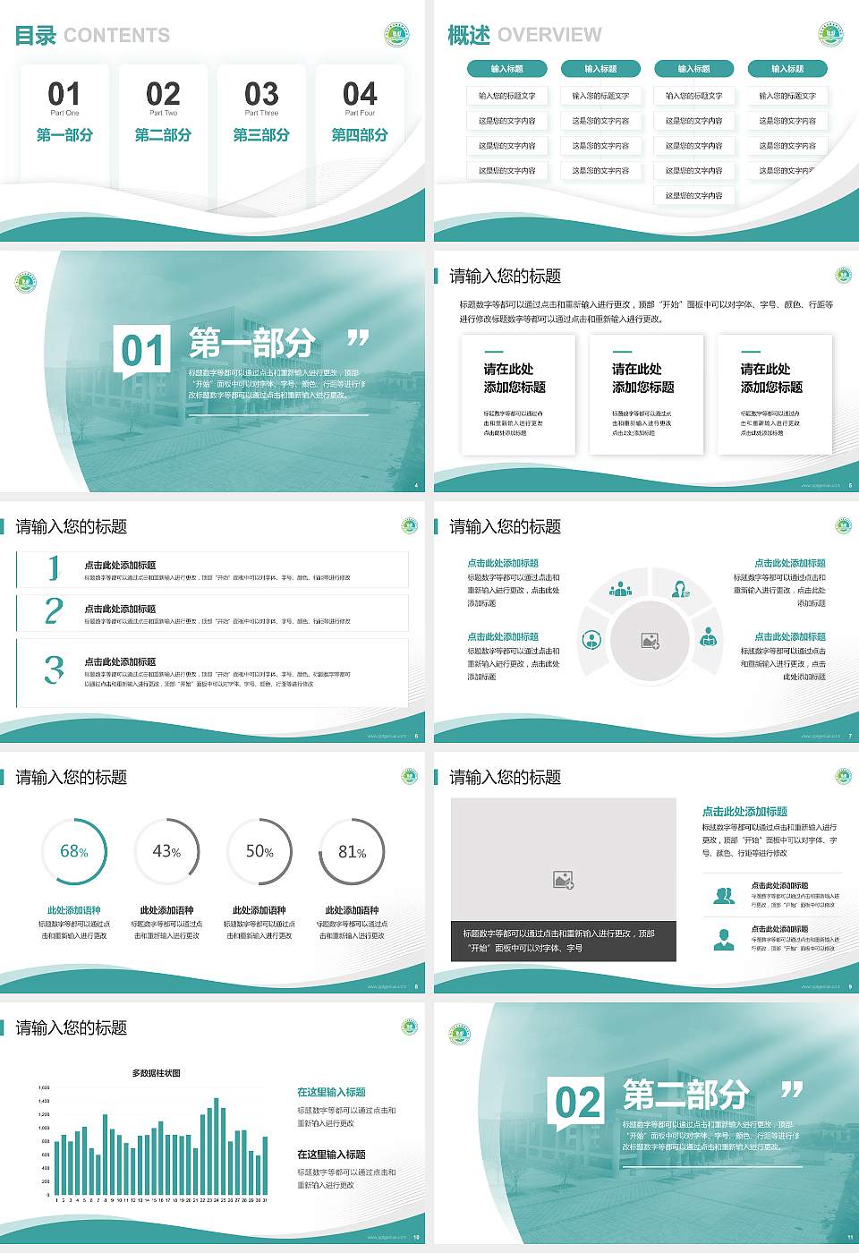 内江卫生与健康职业学院专题讲座/学术交流会PPT模板下载16:9格式幻灯片预览图2