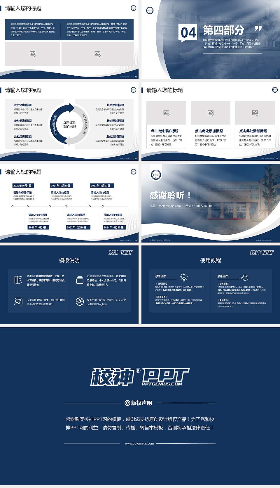 电子科技大学格拉斯哥学院专题讲座/学术交流会PPT模板下载16:9格式幻灯片预览图4