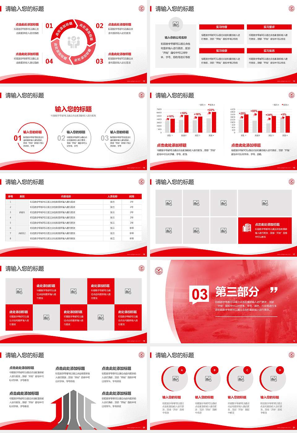 吉林科技职业技术学院专题讲座/学术交流会PPT模板下载16:9格式幻灯片预览图3