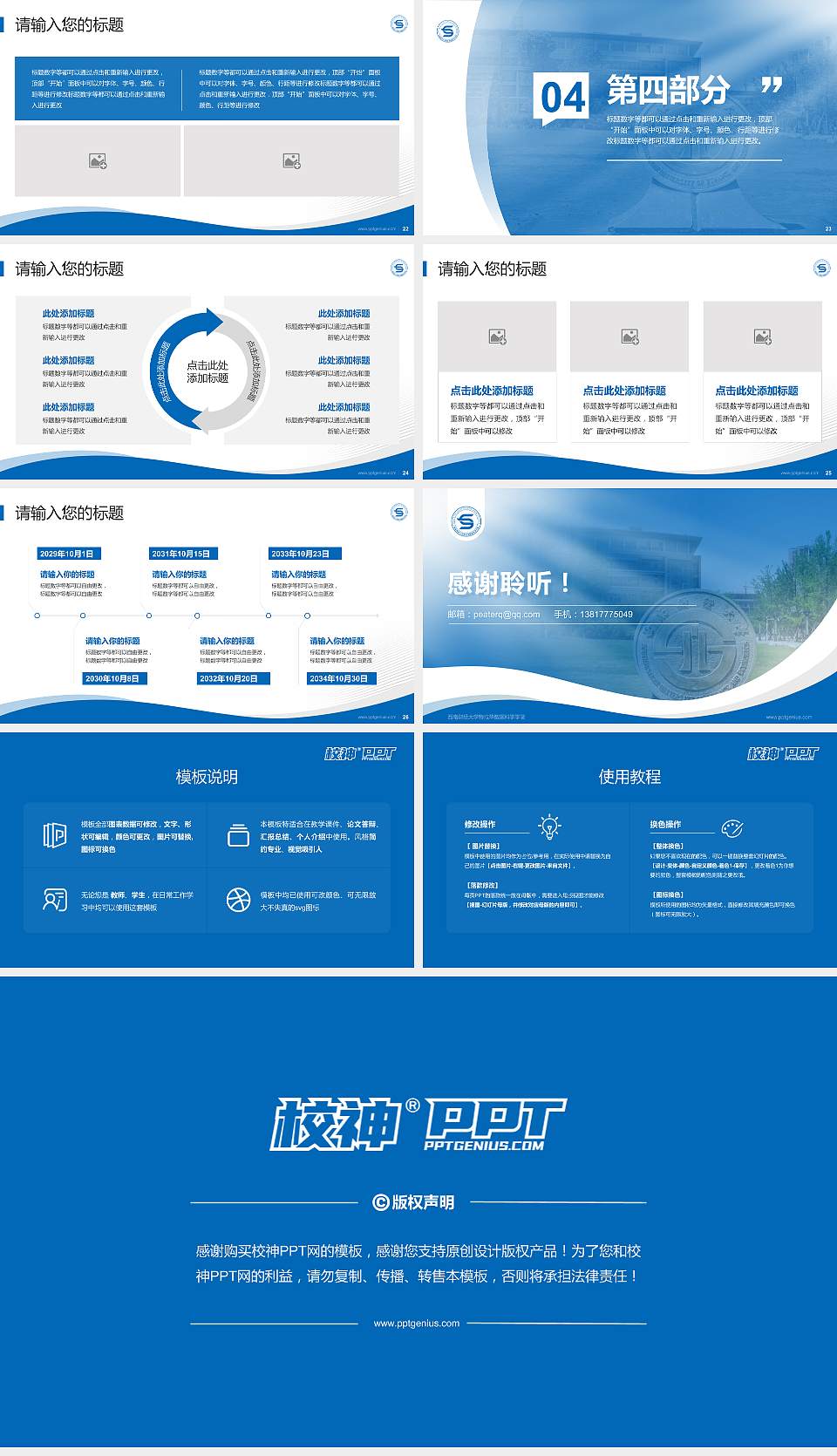 西南财经大学特拉华数据科学学院专题讲座/学术交流会PPT模板下载16:9格式幻灯片预览图4