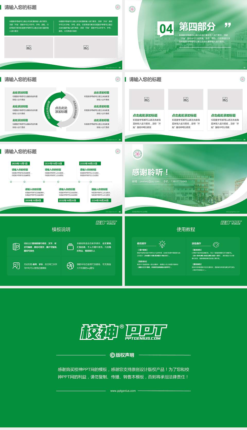 四川应用技术职业学院专题讲座/学术交流会PPT模板下载16:9格式幻灯片预览图4