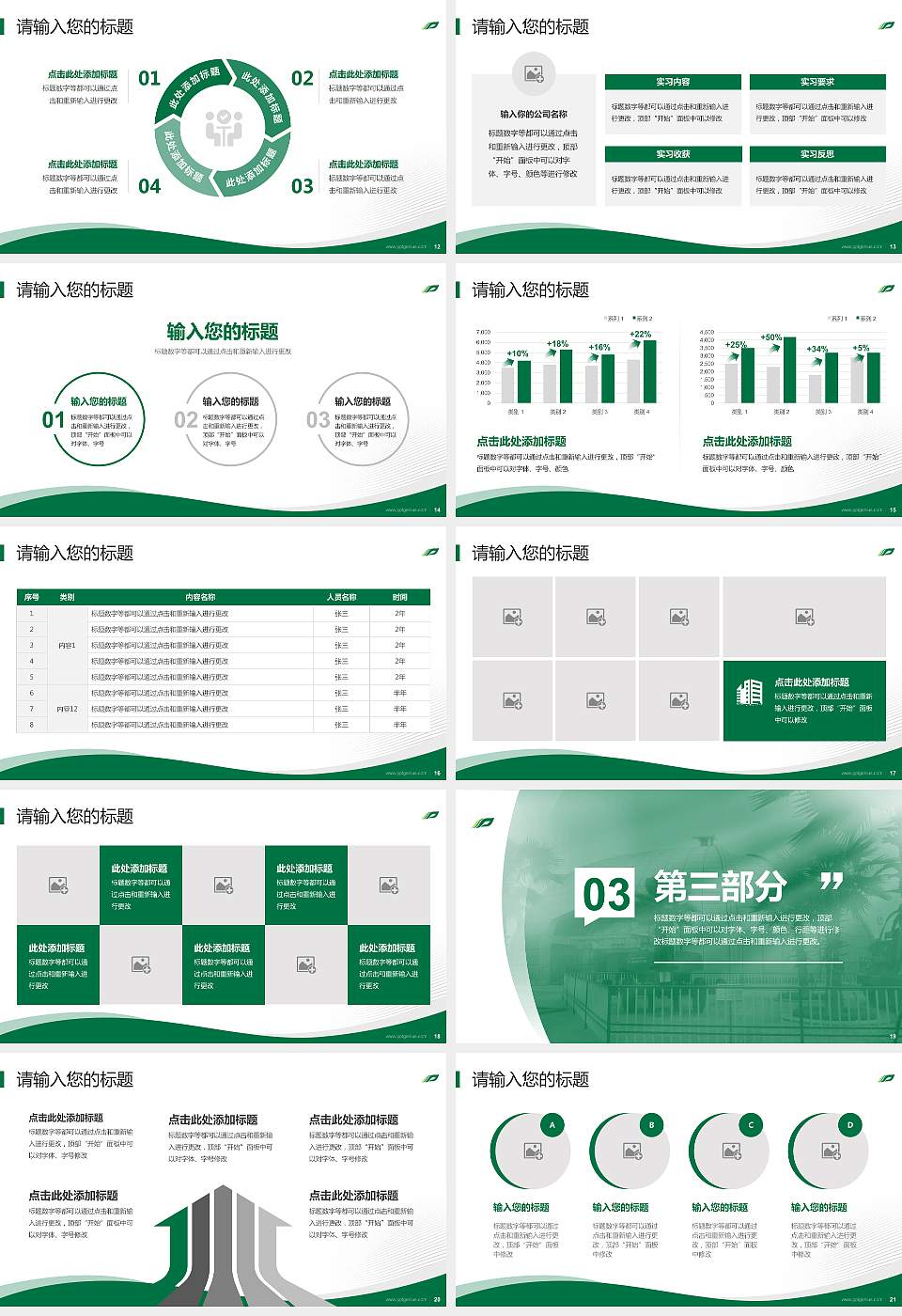 广西中医药大学专题讲座/学术交流会PPT模板下载16:9格式幻灯片预览图3