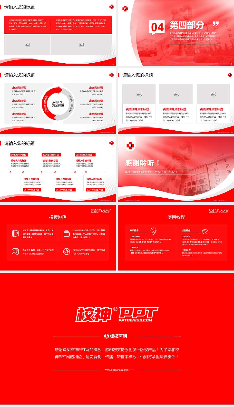 山东力明科技职业学院专题讲座/学术交流会PPT模板下载16:9格式幻灯片预览图4