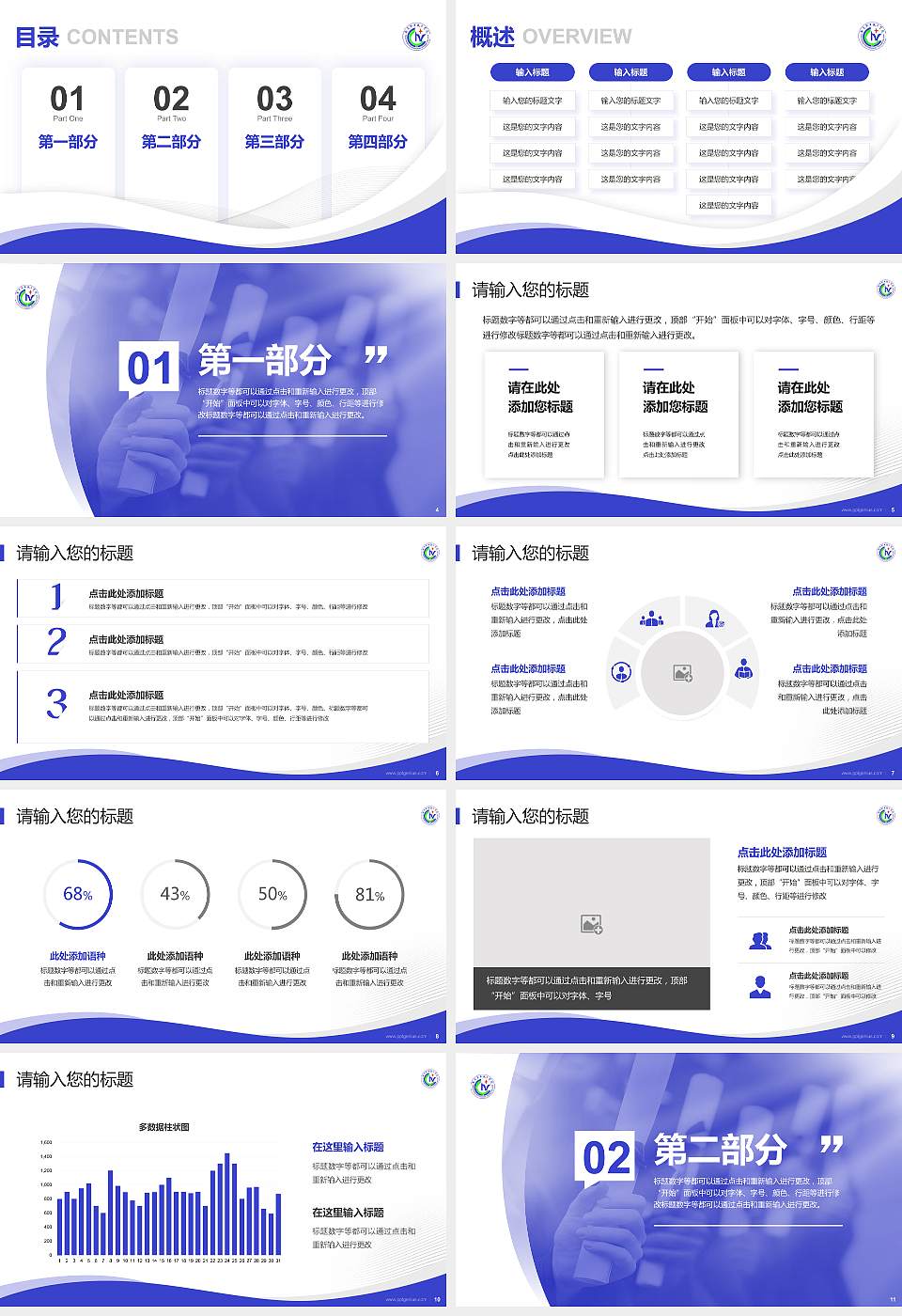 南充职业技术学院专题讲座/学术交流会PPT模板下载16:9格式幻灯片预览图2