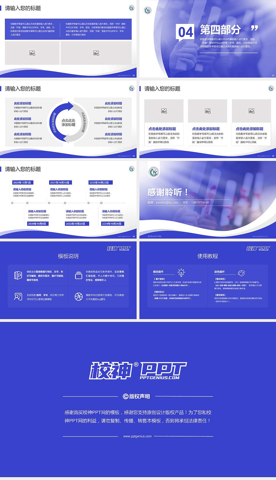 南充职业技术学院专题讲座/学术交流会PPT模板下载16:9格式幻灯片预览图4
