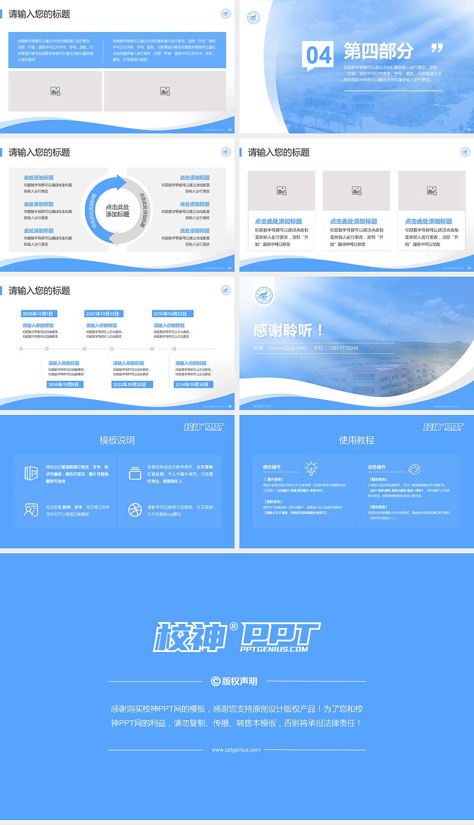 桂林理工大学专题讲座/学术交流会PPT模板下载16:9格式幻灯片预览图4