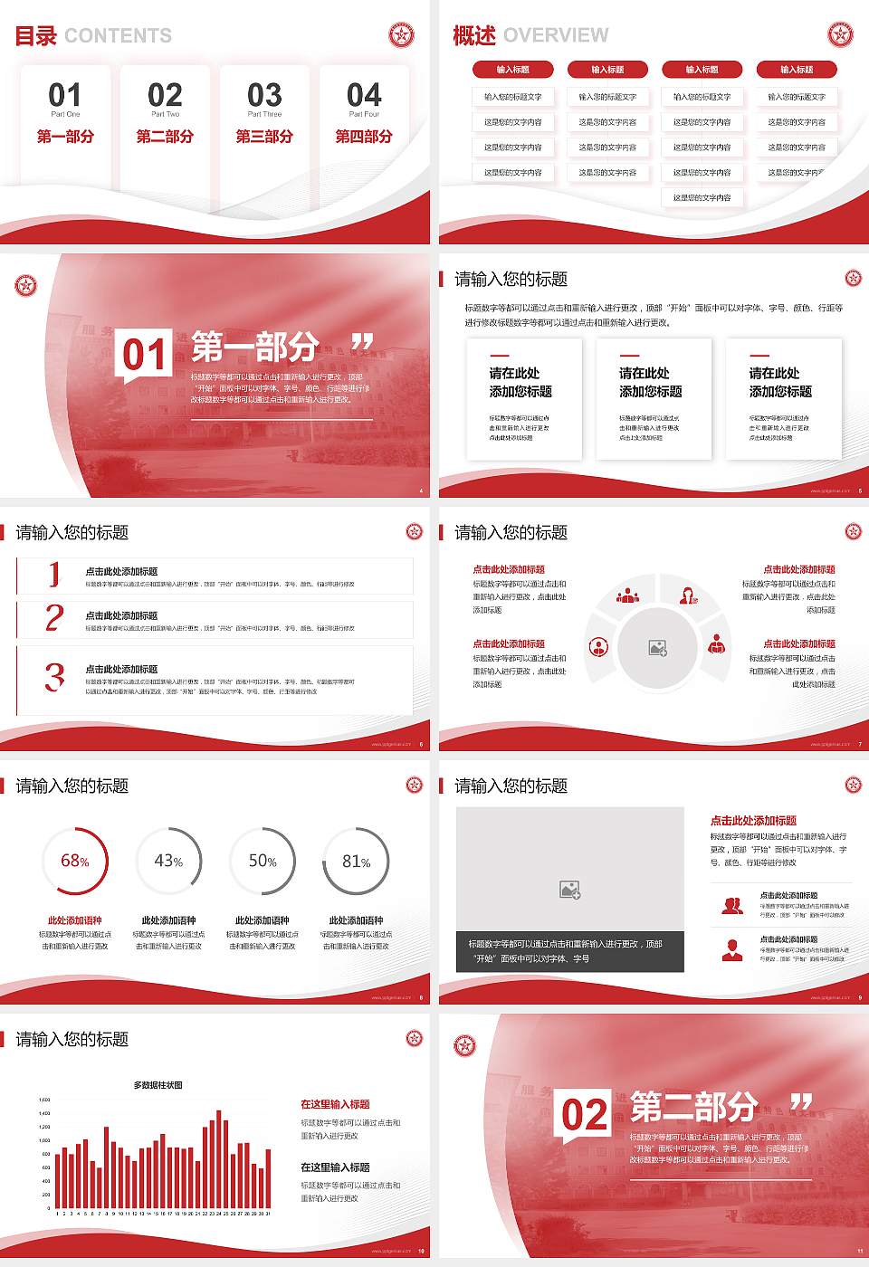 新疆生产建设兵团兴新职业技术学院专题讲座/学术交流会PPT模板下载16:9格式幻灯片预览图2