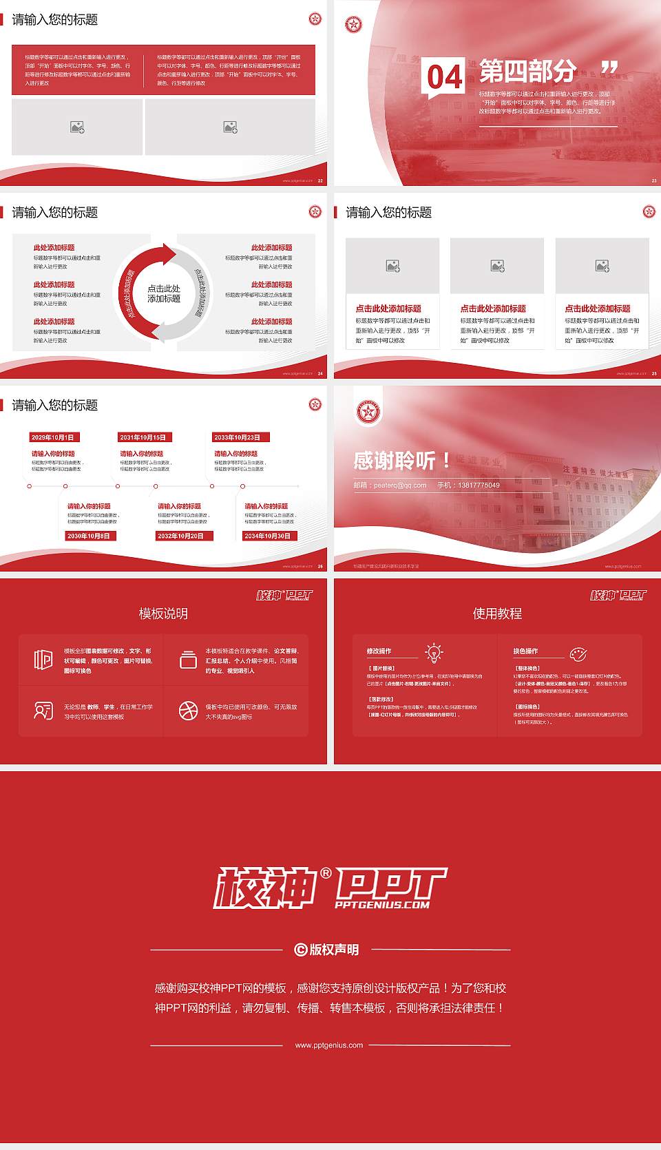 新疆生产建设兵团兴新职业技术学院专题讲座/学术交流会PPT模板下载16:9格式幻灯片预览图4
