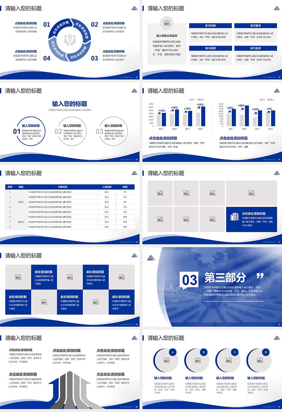 台北艺术大学专题讲座/学术交流会PPT模板下载16:9格式幻灯片预览图3