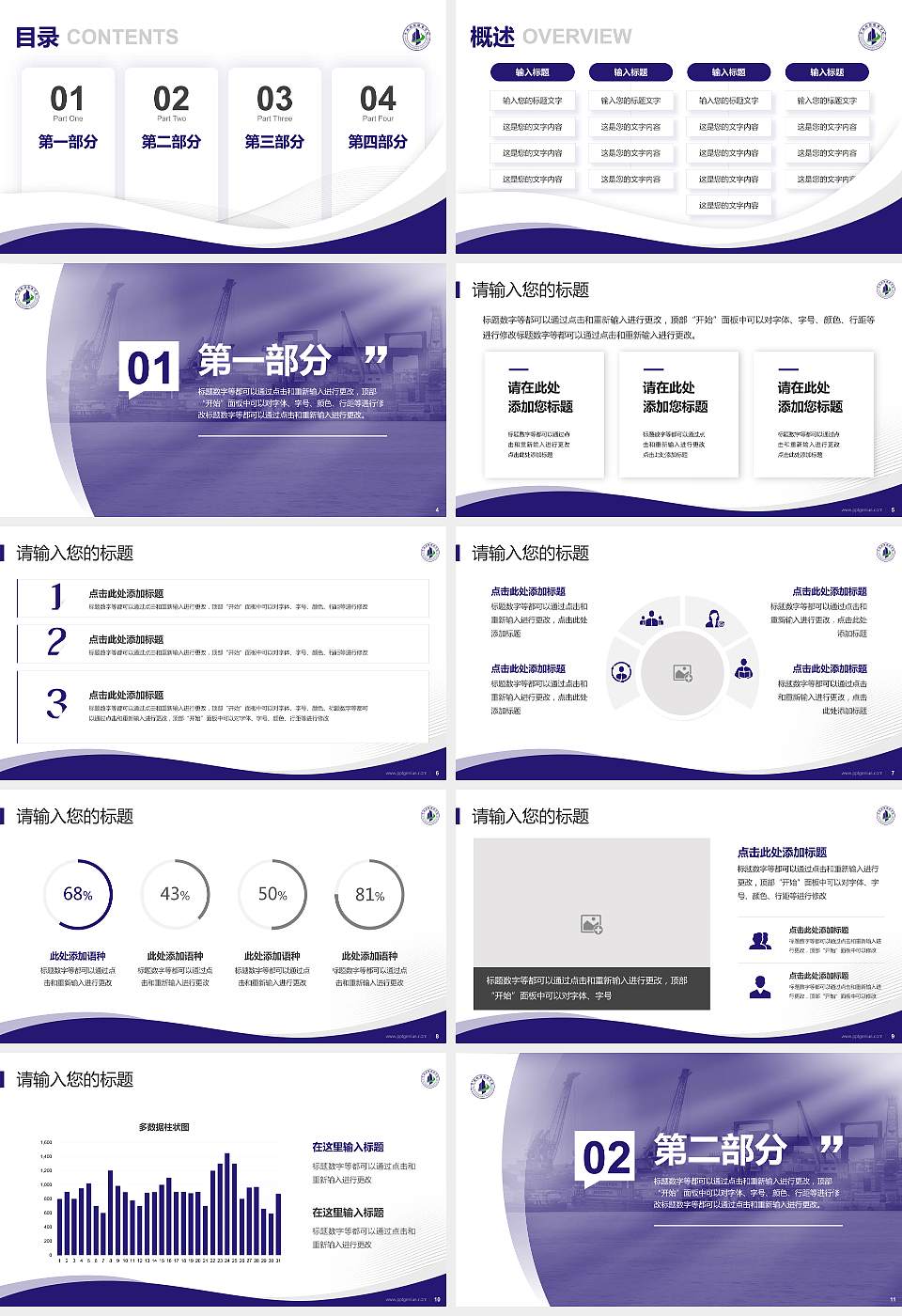 广州华南商贸职业学院专题讲座/学术交流会PPT模板下载16:9格式幻灯片预览图2