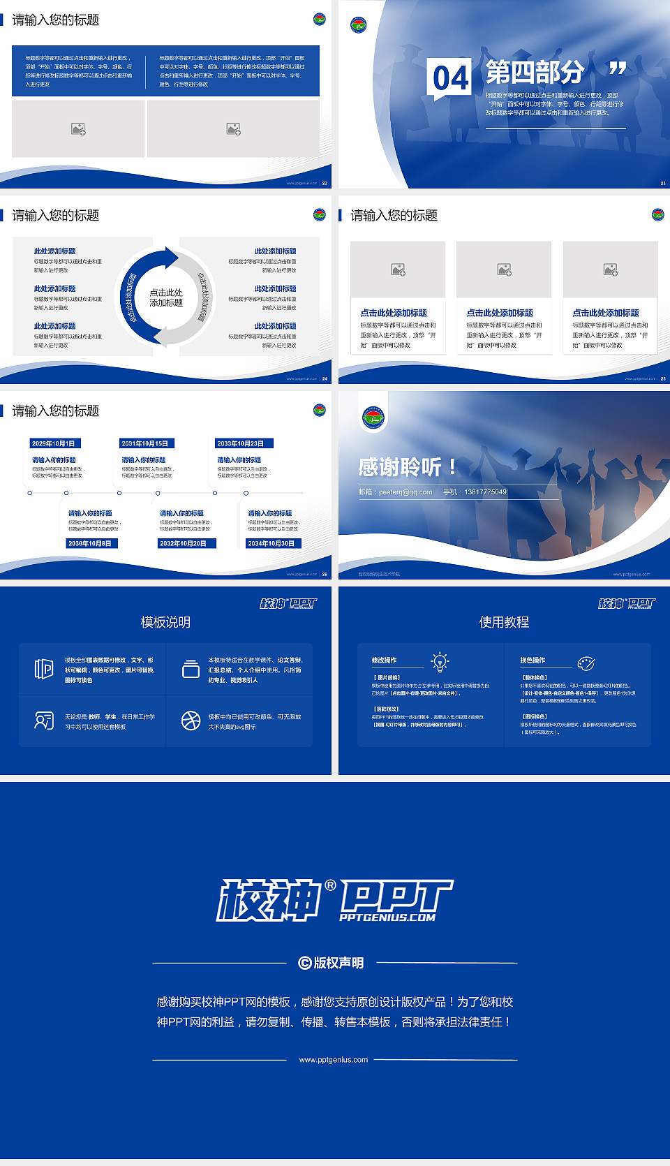 西双版纳职业技术学院专题讲座/学术交流会PPT模板下载16:9格式幻灯片预览图4