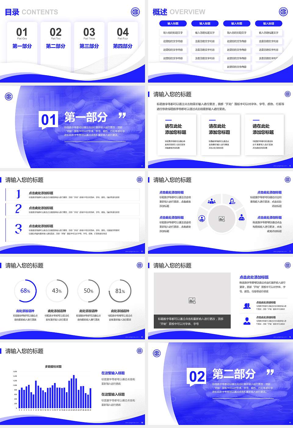 长春信息技术职业学院专题讲座/学术交流会PPT模板下载16:9格式幻灯片预览图2