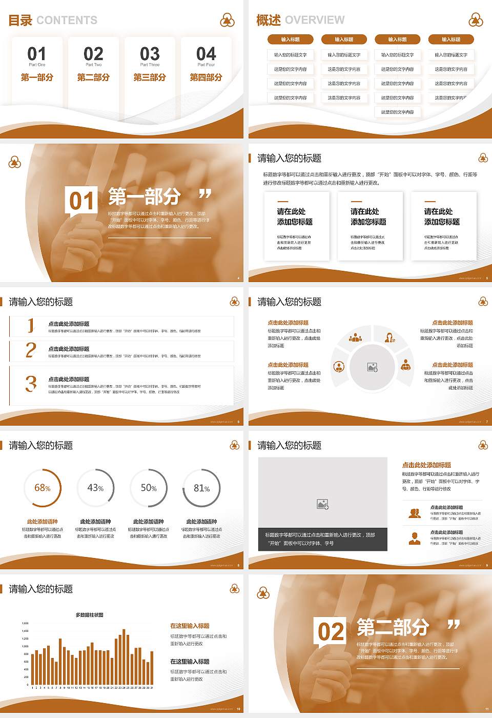 宜宾职业技术学院专题讲座/学术交流会PPT模板下载16:9格式幻灯片预览图2