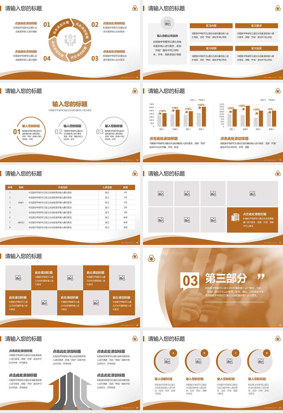 宜宾职业技术学院专题讲座/学术交流会PPT模板下载16:9格式幻灯片预览图3
