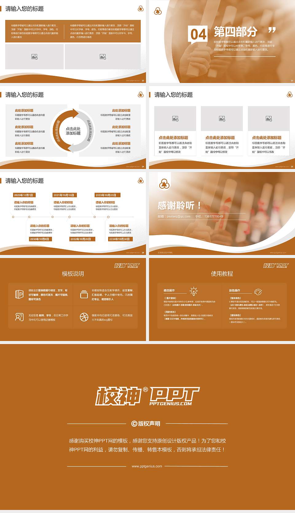 宜宾职业技术学院专题讲座/学术交流会PPT模板下载16:9格式幻灯片预览图4