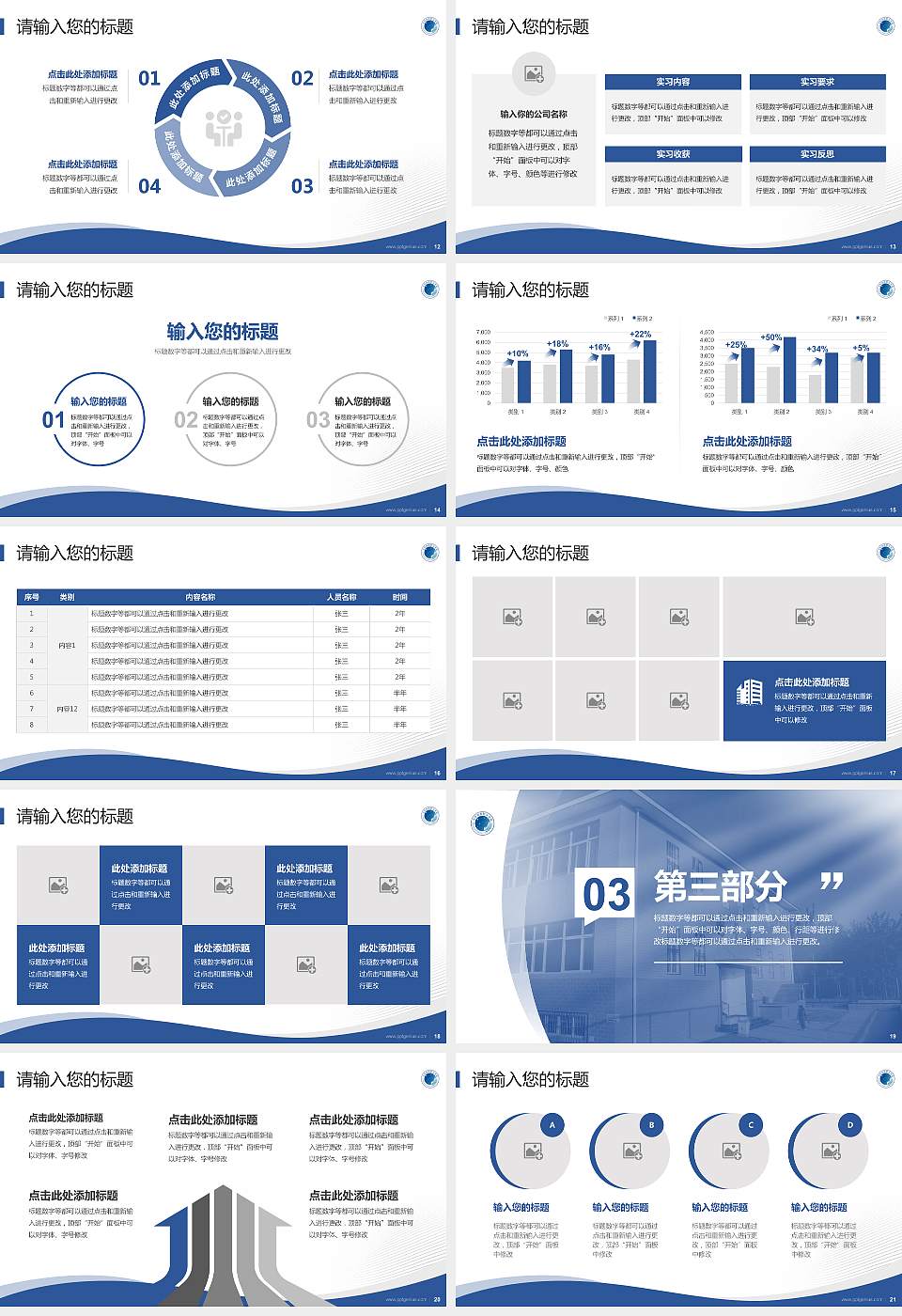 北京培黎职业学院专题讲座/学术交流会PPT模板下载16:9格式幻灯片预览图3