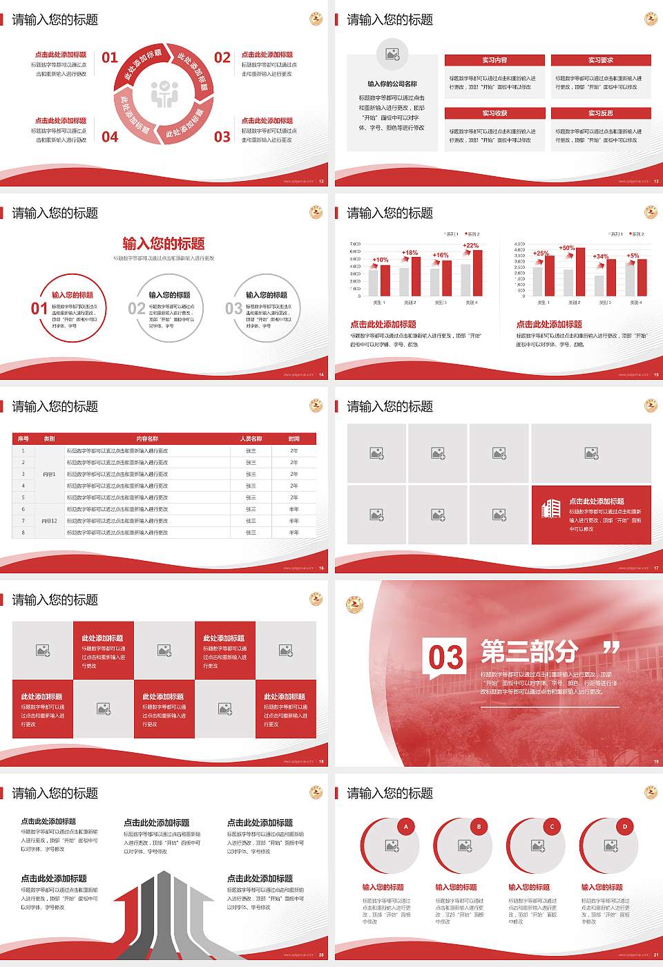 长治学院专题讲座/学术交流会PPT模板下载16:9格式幻灯片预览图3