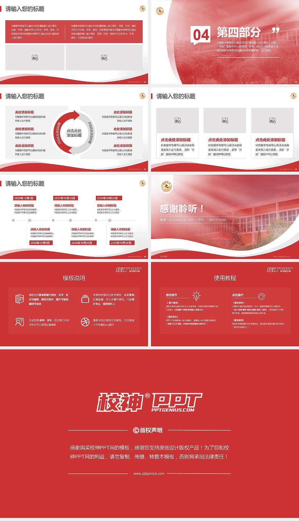 长治学院专题讲座/学术交流会PPT模板下载16:9格式幻灯片预览图4