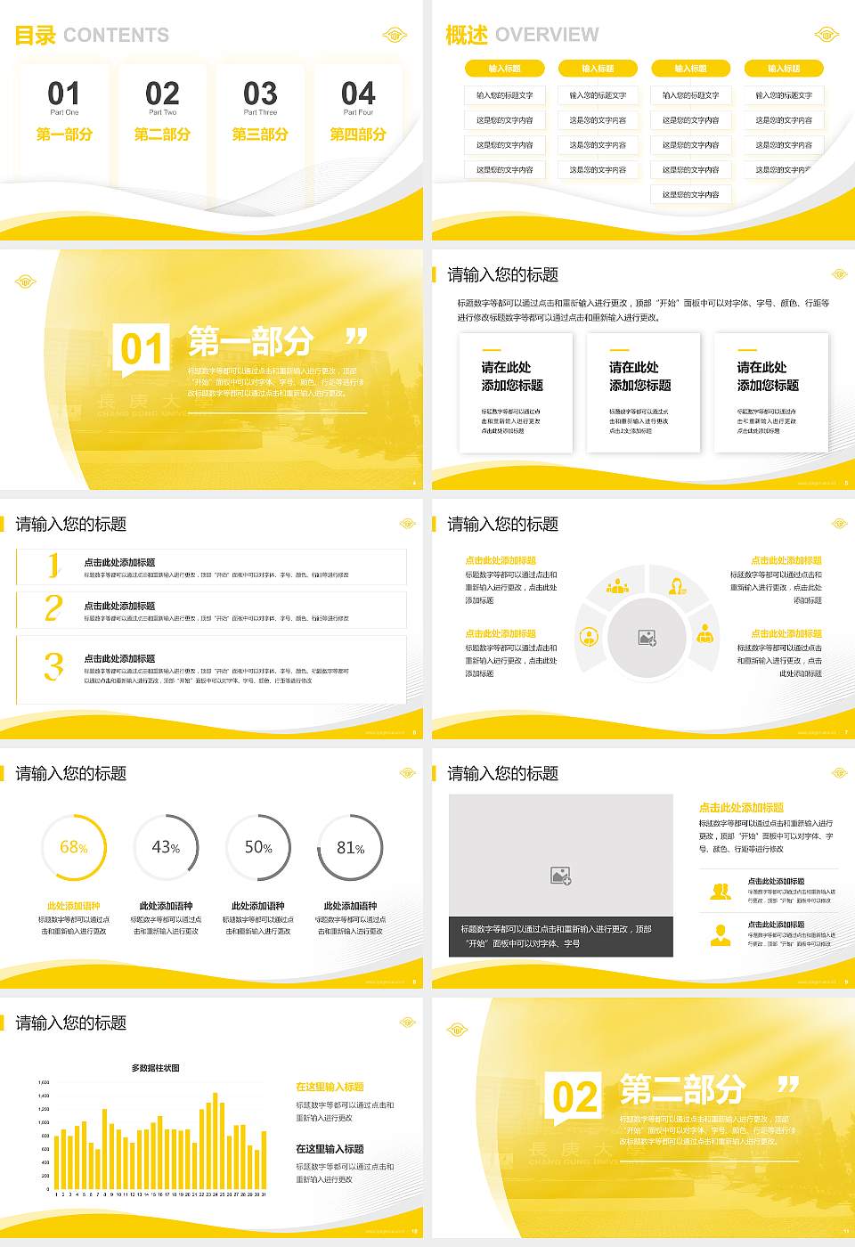 台湾长庚大学专题讲座/学术交流会PPT模板下载16:9格式幻灯片预览图2