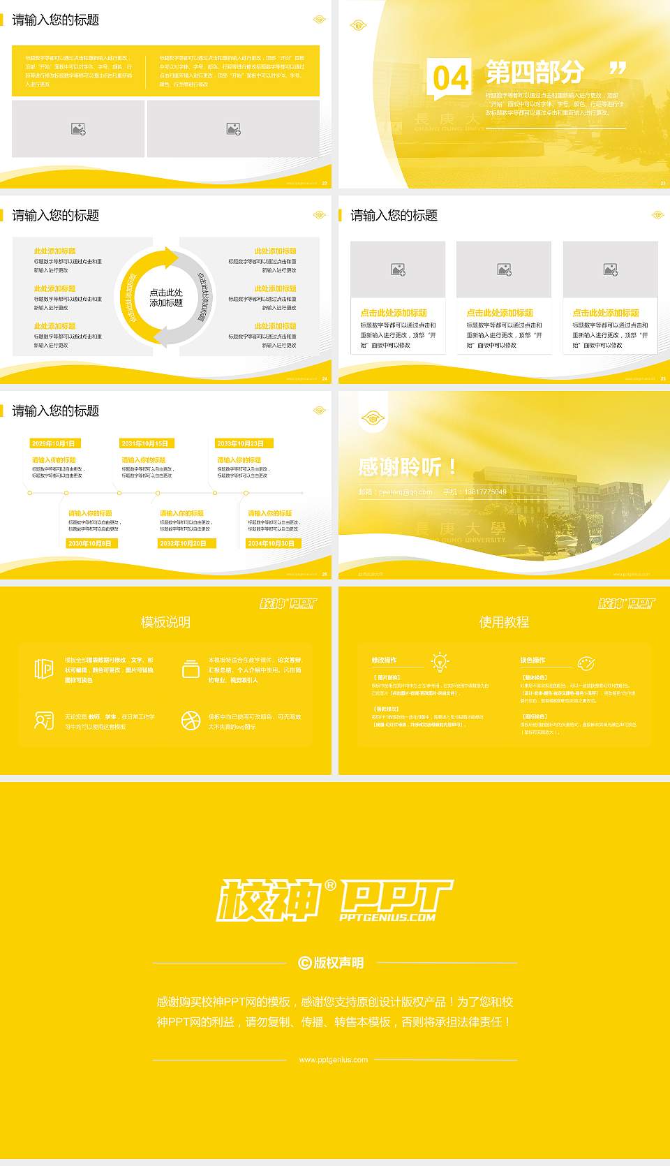 台湾长庚大学专题讲座/学术交流会PPT模板下载16:9格式幻灯片预览图4