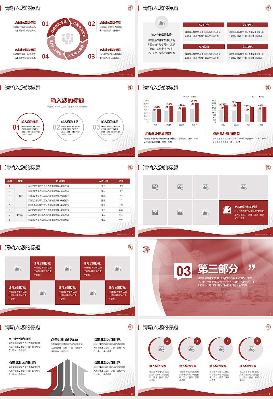 四川商务职业学院专题讲座/学术交流会PPT模板下载16:9格式幻灯片预览图3