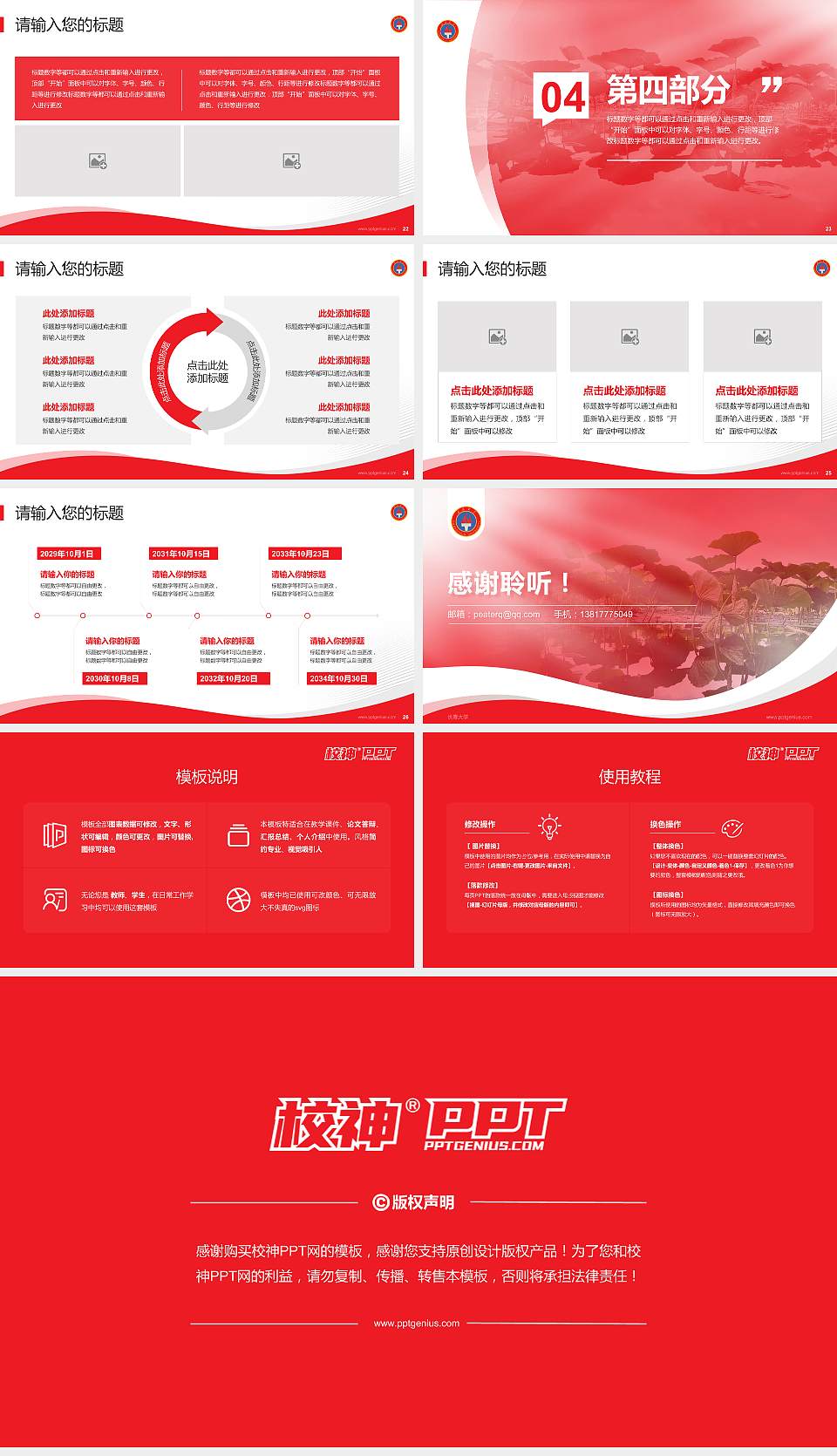 长春大学专题讲座/学术交流会PPT模板下载16:9格式幻灯片预览图4